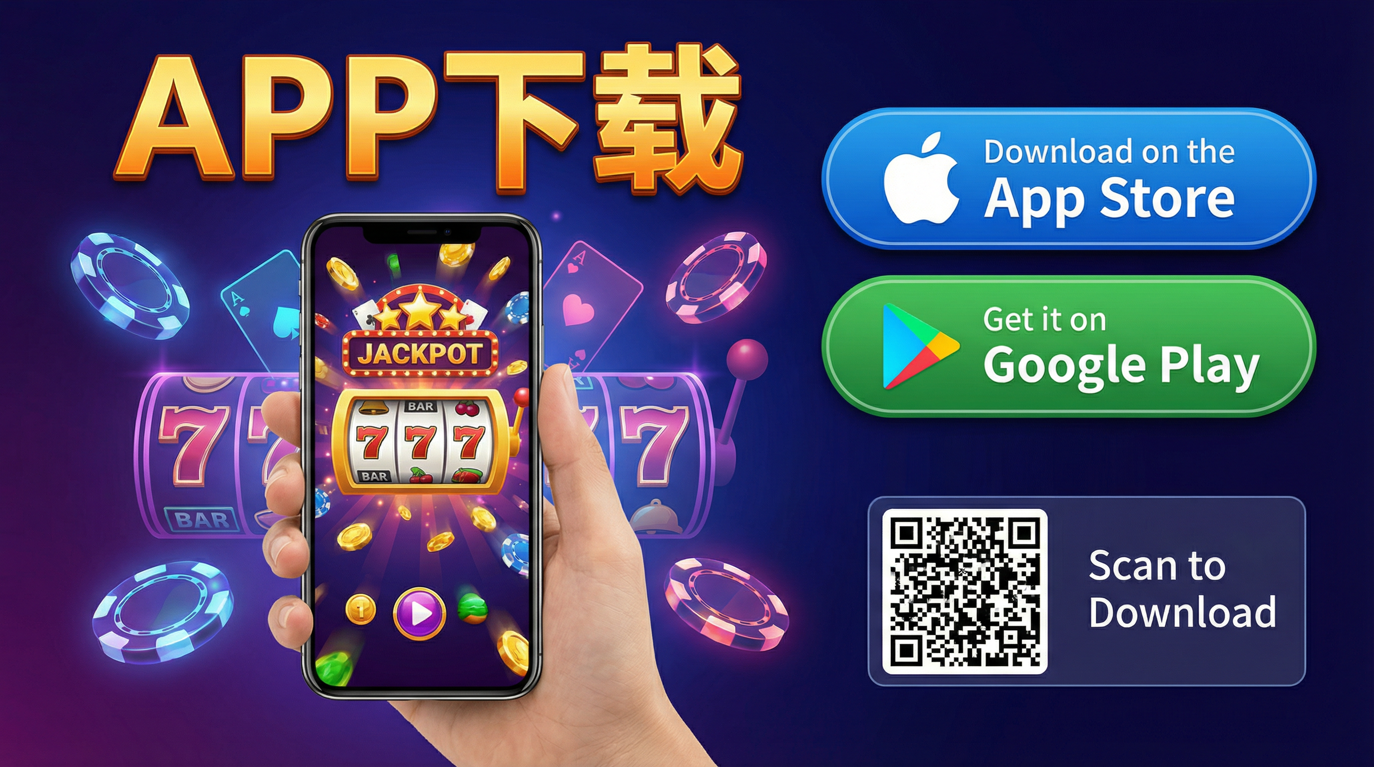 亚博娱乐移动应用下载界面展示iOS和Android下载按钮